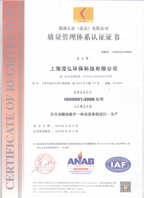ISO9001体系认证中文版