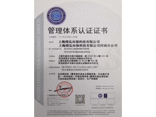 OHSAS18001：2007管理体系证书