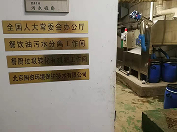 北京人大职工餐厅油水分离器安装