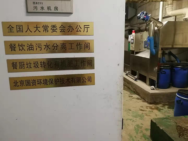 北京人大油水分离器